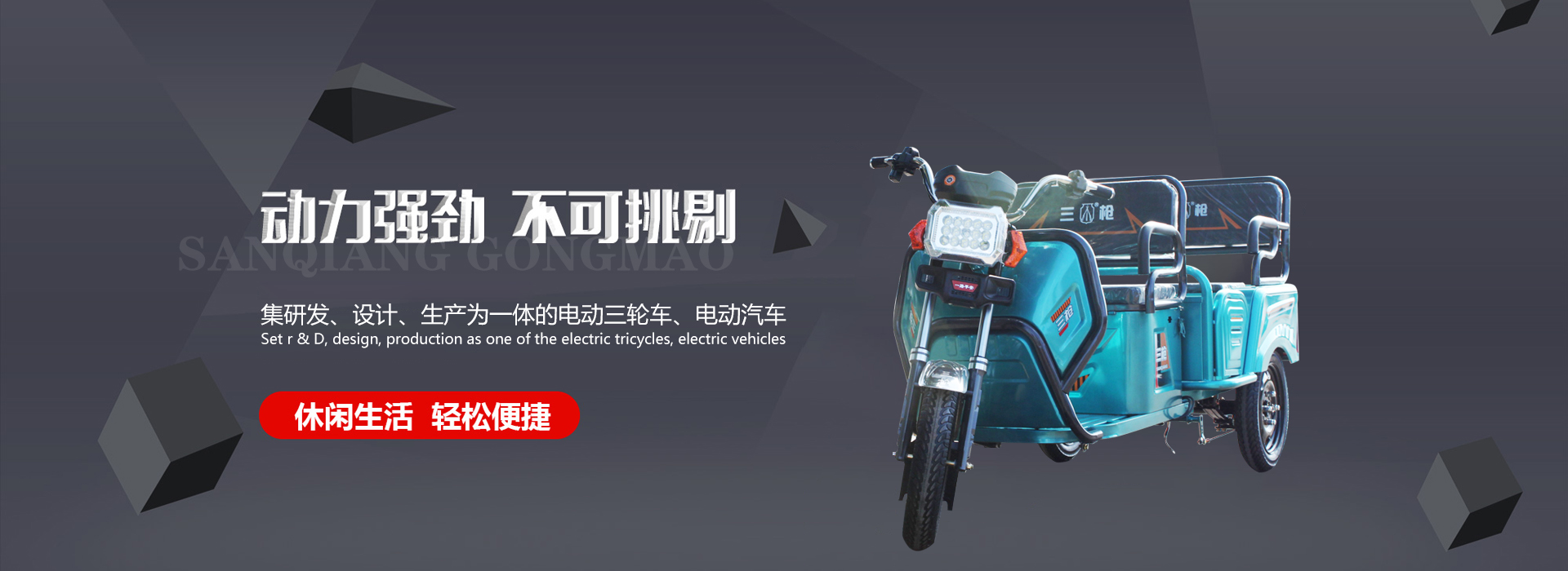 河南電動三輪車,電動三輪車廠家,液壓機油箱配件